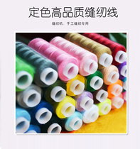 24 color 30 color 39 color sewing thread polyester thread hand sewn not woven fabric diy hand cloth doll material needle thread