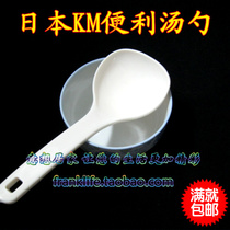 Second kill convenient spoon bottom side of spoon with granules can be studied crushed soup base food Japan KM 1097
