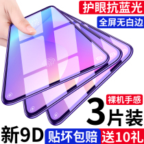 Red rice k20pro tempered film k20 full screen coverage k2o premium version mobile phone Blu-ray Millet Screen Saver original no white edge full Hemming por anti-fall anti-redmi fingerprint rigid glass film