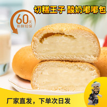 Cut cake Prince Xinjiang yogurt toot bag 1kg handmade yogurt bag soft bread breakfast sandwich European bag