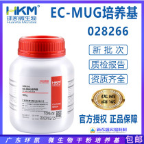 EC-MUG culture medium BR100g water source large intestine Eichella to detect Guangdong Ring Kee 028266 