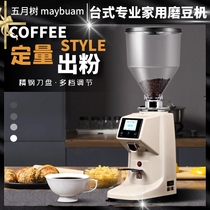 Electric coffee bean grinder Coffee grinder automatic household commercial small grinder flat knife quantitative straight out