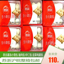 Missing soup pork Xiaolongbao 288g12 24 packs of missing pork soup Xiaolongbao breakfast soup dumplings