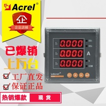 Ancori Electric CL48-AV3 three-phase voltmeter digital display AC pressure gauge