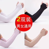 Summer Ice Sleeve Sunscreen Gloves Womens UV Protection Long Ice Silk Sleeve Mens Armguard Arm Sleeve Sleeve Sleeve
