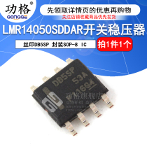 LMR14050SDDAR silk screen DB5SP SOP-8 switching regulator