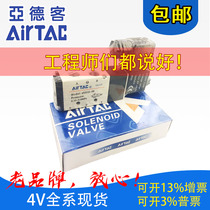 airtac solenoid valve 4V110 210-06 4 V210 220 230-08 4V310-10 two-position five-way