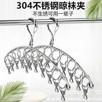 304 Stainless Steel Drying Hanger Multi Clip Multi-functional Home Windproof Hooks Cool Underwear Baby Sun Socks Goddess