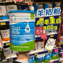 Australia CapriLac goat goat milk powder high calcium A2 protein children pregnant women adult goat milk powder 800g