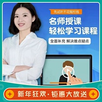 (Video Teaching) 2022 English General Kaobo National Medical Kaubo English Full-course Bains