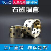 Manufacturer Solid inlaid oily self-lubricating shaft JDB graphite copper sleeve copper-based alloy self-lubricating bearing