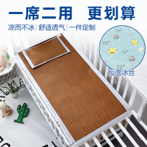 Baby mat Childrens kindergarten baby special mat Summer newborn nap double-sided rattan crib mat