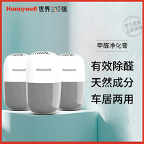 Honeywell formaldehyde formaldehyde removal car formaldehyde box car purification deodorant artifact new car formaldehyde deodorant