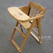  Baby dining table chair Solid wood dining chair Pine foldable Childrens baby dining chair Baby BB chair Feeding dining table stool