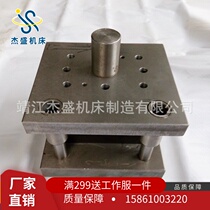 Hydraulic punching and shearing machine parts mechanical punching mold customization