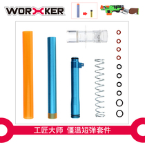 WORKER Craftsman Master Soft Play Toy Accessories Zombie Winchester Stiff short bomb kit