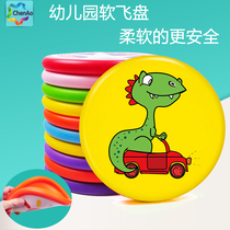 Childrens safety sports Soft frisbee Soft flying saucer Kindergarten Outdoor sports games Parent-child toys Boys girls