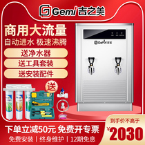  Jizhimei Keppel water boiler Commercial large-capacity stepper GB-40 60 80 100E liters factory water boiler
