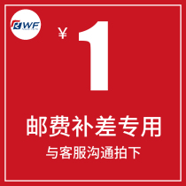 Adhesive film Tool tonic price supplement shipping cost supplement postage not to be used