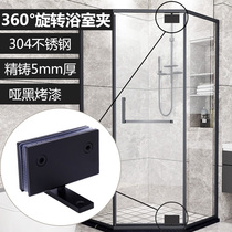 Black 360 degree glass door hinge 304 stainless steel bathroom clip shower room up and down clip Heaven and Earth clip rotating shaft