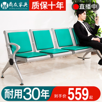 Row chair Three-person seat Rest Row Airport public chair Waiting chair Station waiting chair Bench