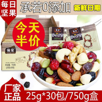Daily gift package of nuts: 750g adult mixed nuts nuts for