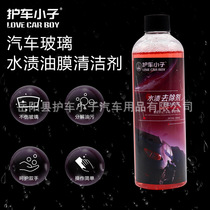  Water stain remover Oil stain cleaning Crystal-plated spot residue cleaning Paint glass walking system cleaning