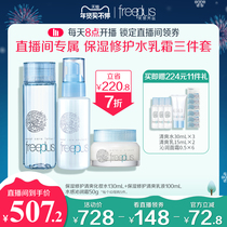 (Exclusive to Xiaofu live broadcast room) Three-piece set of star product plant extract moisturizing and stabilizing water cream