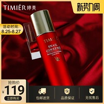  Tingmei red ginseng snail original liquid makeup water hydrates and moisturizes pores for men and women skin care products Ginseng toner