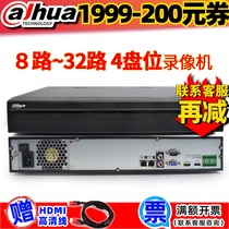 Dahua 8 16-channel 4-bay dual network port H265 storage hard disk video recorder DH-NVR4408 4416-HDS2