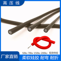 Silicone high temperature resistant high voltage line DC AC car fire wire 30 50 70 100 150 kv2 5 square