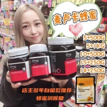 (direct mail spot) Australian comvita Convera Manuka Honey 5 10 15 honey luccia lucca