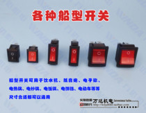 Boat switch rocker power switch KCD1 two-leg KCD3 three-leg KCD4 four-leg six-pin electric cooker switch