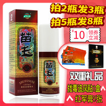 Pharmacy Miao Wang chasing wind liquid Joint dehumidification and dehumidification Bruises Cervical spine Lumbar spine and shoulder Zhou Guizhou Deao