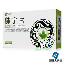 Zhengyuan Lunning Tablets 0 61g*18 pieces box