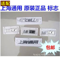 Adapting Buick old new Kaiyue original car tail mark Shanghai general EXCELLE letter rear tail box