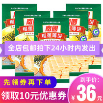 Hainan specialty Nanguo food coconut scented pancakes 80g * 5 boxes durian crunchy bar biscuits casual snacks