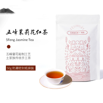 Help Hubei Wufeng Yi black tea jasmine black tea 2021 new tea strong fragrance jasmine black tea 50g