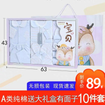 Newborn gift box autumn and winter suit cotton baby clothes winter clothes just born newborn full moon baby supplies