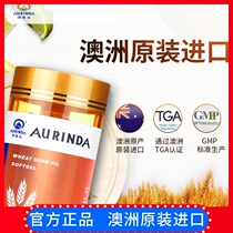 aurinda Australia Linda wheat germ oil soft capsule 100 grain Australia imported with VE Vitamin E