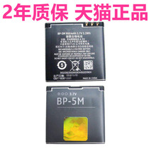 Nokia 5610xm 5611 6220C 5700 battery original 6500s 6110c 5610 mobile phone panel BP-5M7390 large capacity