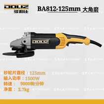 Dolly BA812-125mm angle grinder 1500W high power angle grinder Stone cutting grinding polishing Dolly