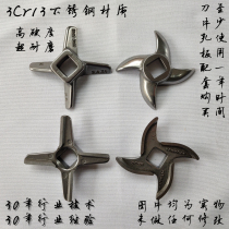 Type 22 meat grinder blade stainless steel cross turtle cutter head orifice plate grate screen mesh accessories commercial general encyclopedia
