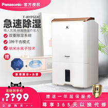  Panasonic F-WYP66XC dehumidifier Household bedroom basement dehumidifier dehumidifier Industrial high power