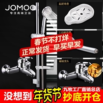 JOMOO Jiumu shower nozzle three-function liftable handheld shower shower bath nozzle set S82013