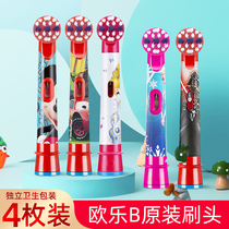 German imported OralB Ole B Baby Children electric toothbrush head universal replacement head soft hair small head EB10