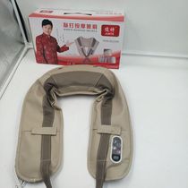 Junte massage shawl thumping shoulders multi-functional shoulder cervical spine full-body device neck shoulder neck waist device