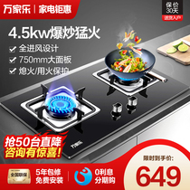 Wanjiu K461B gas stove Embedded desktop gas dual stove Gas stove Liquefied natural gas stove Flagship store