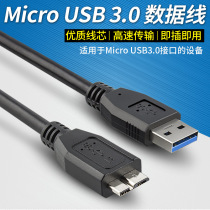 SD01S transmission line USB3 data line 0 Mobile Aigo hard disk PB726S connection