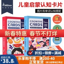 Mideer Milu Children's Early Education Recognition Card English Words Color Shape Learning Card Baby Baby Enlightenment